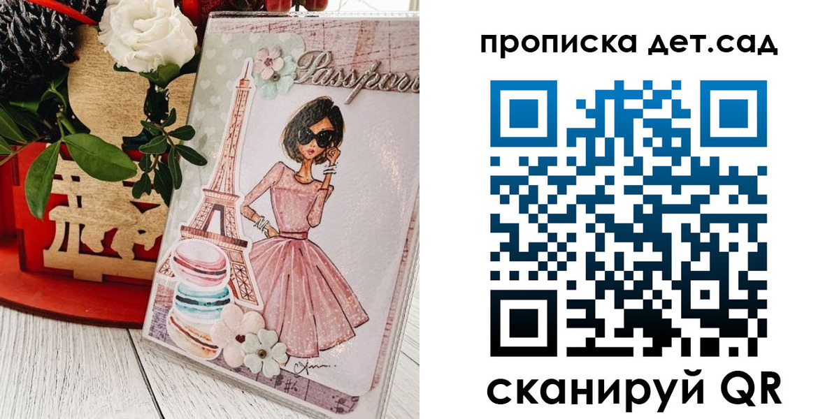 прописка для работы в Куйбышеве
