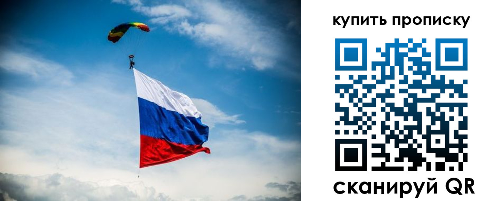 прописка в Куйбышеве
