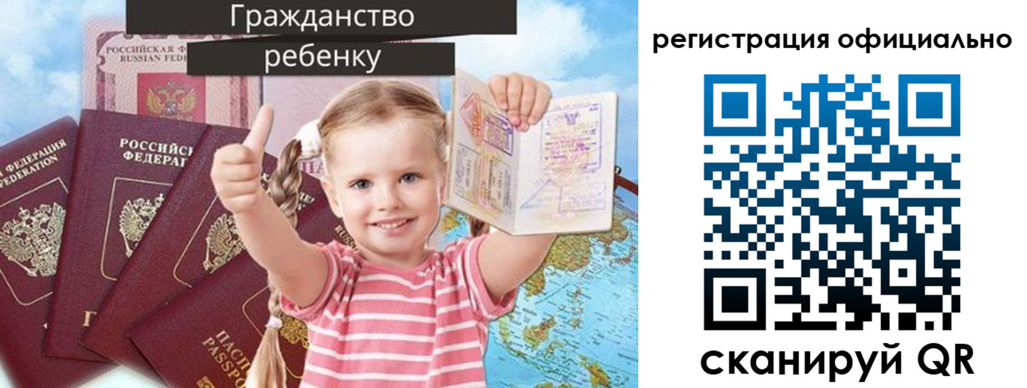 купить прописку в Куйбышеве