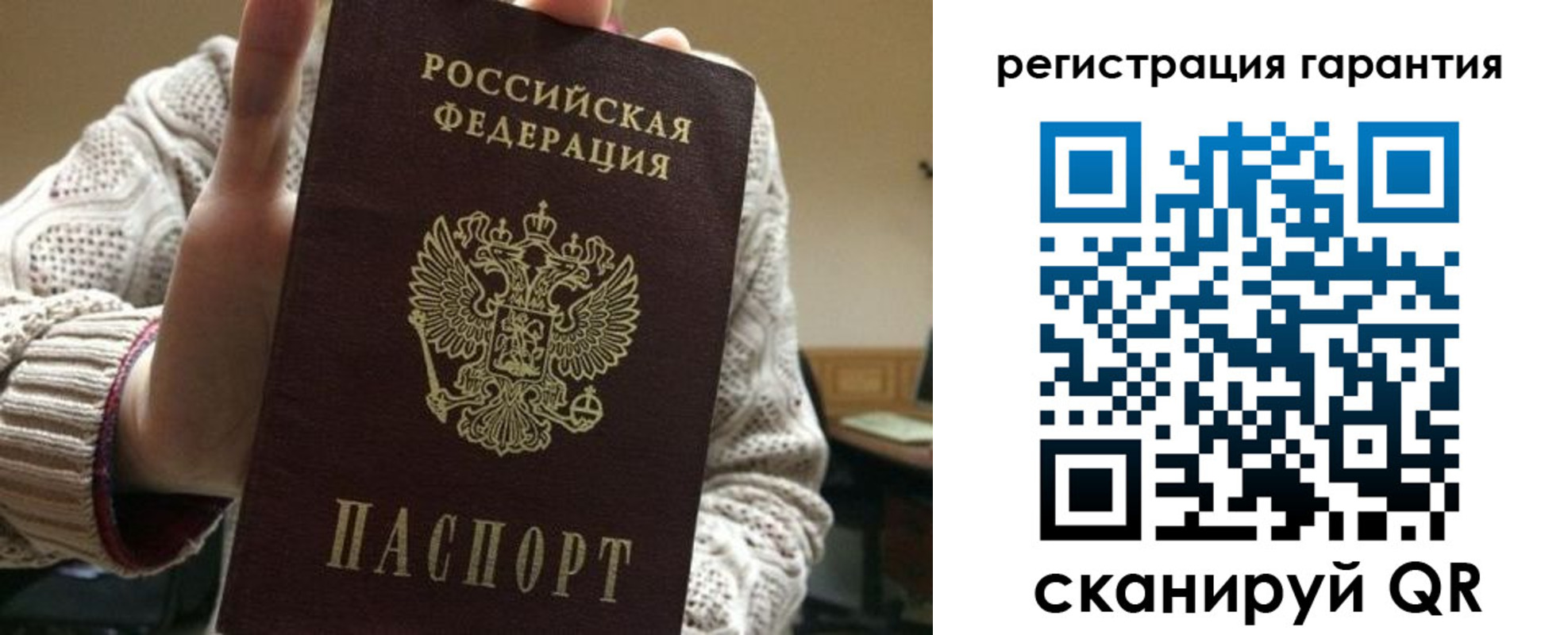 прописка законно в Куйбышеве