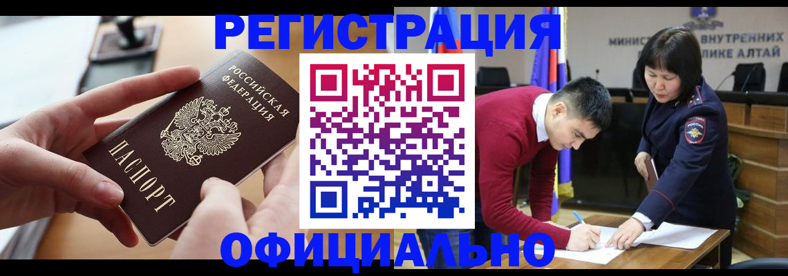 временная прописка в Куйбышеве
