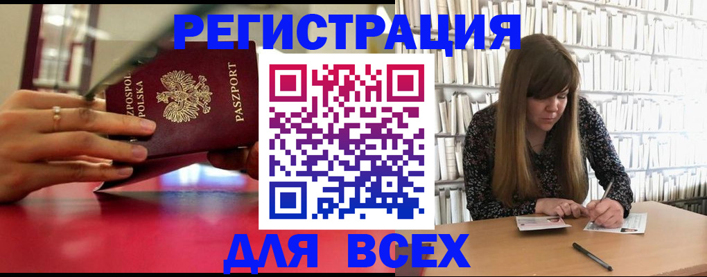 прописка штамп в Куйбышеве
