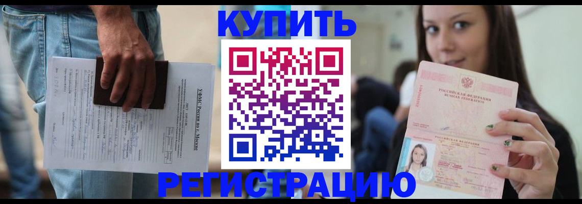 прописка поиск в Куйбышеве