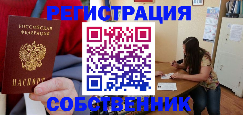 пропишу в квартире в Куйбышеве