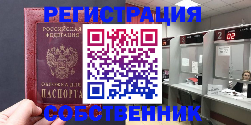 пропишу в квартире в Куйбышеве