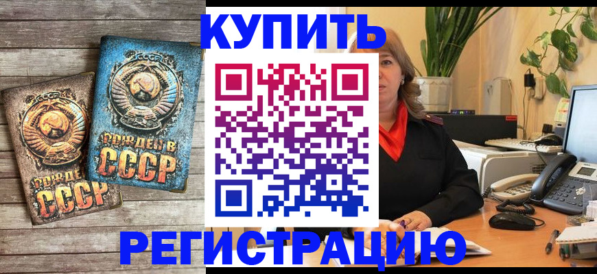 временная регистрация законно в Куйбышеве