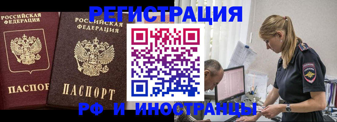 временная регистрация 2025 в Куйбышеве