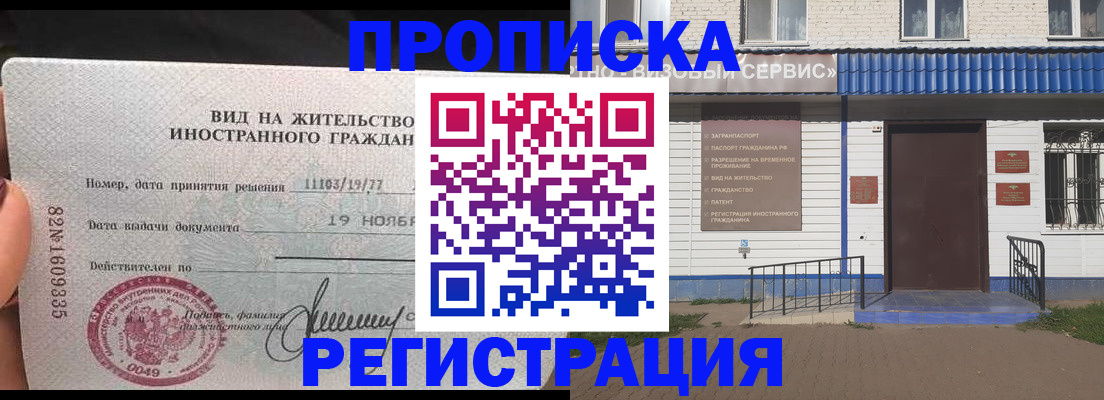 прописка для военкомата в Куйбышеве