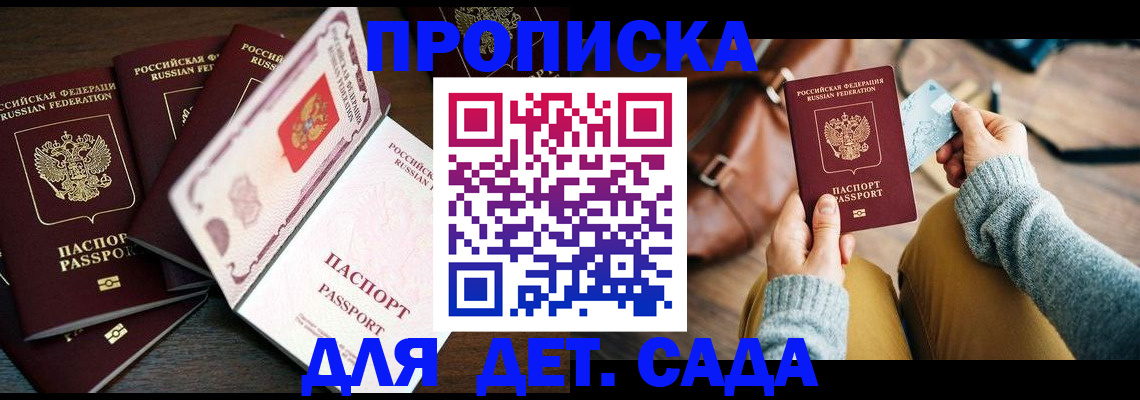 регистрация для школы в Куйбышеве