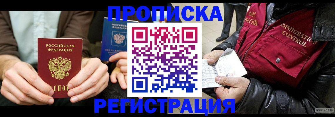 регистрация в Куйбышеве