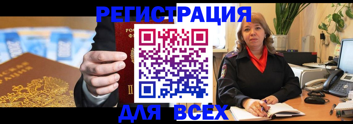 прописка для военкомата в Куйбышеве