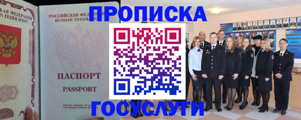 временная регистрация для школы в Куйбышеве